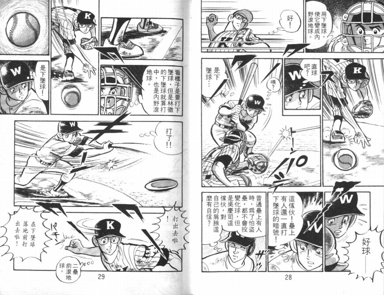热血球儿韩漫全集-VOL16无删减无遮挡章节图片 