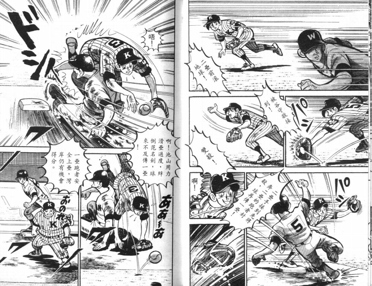 热血球儿韩漫全集-VOL16无删减无遮挡章节图片 