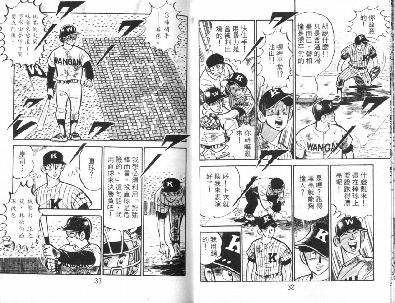 热血球儿韩漫全集-VOL16无删减无遮挡章节图片 