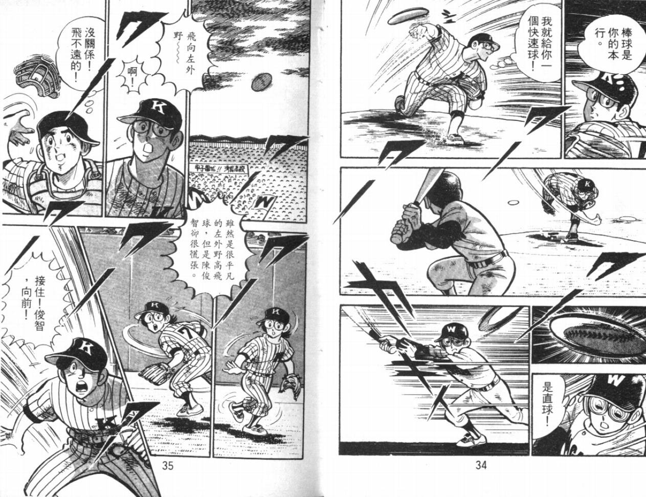 热血球儿韩漫全集-VOL16无删减无遮挡章节图片 