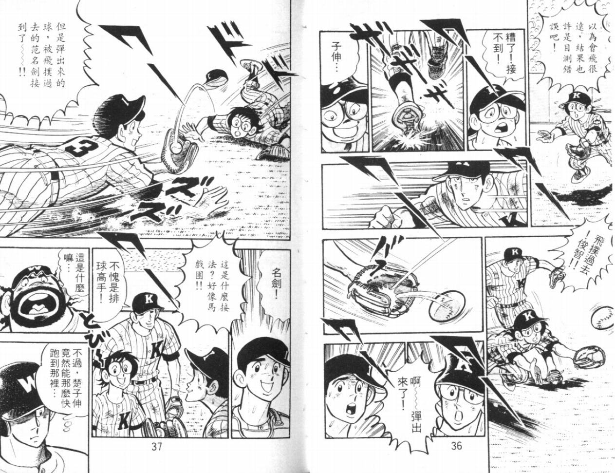 热血球儿韩漫全集-VOL16无删减无遮挡章节图片 