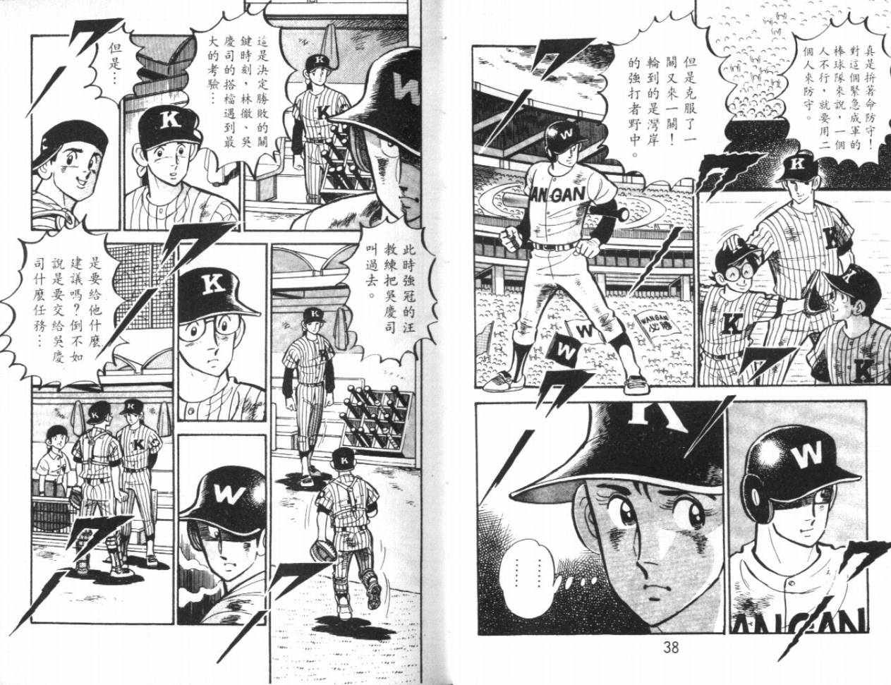 热血球儿韩漫全集-VOL16无删减无遮挡章节图片 