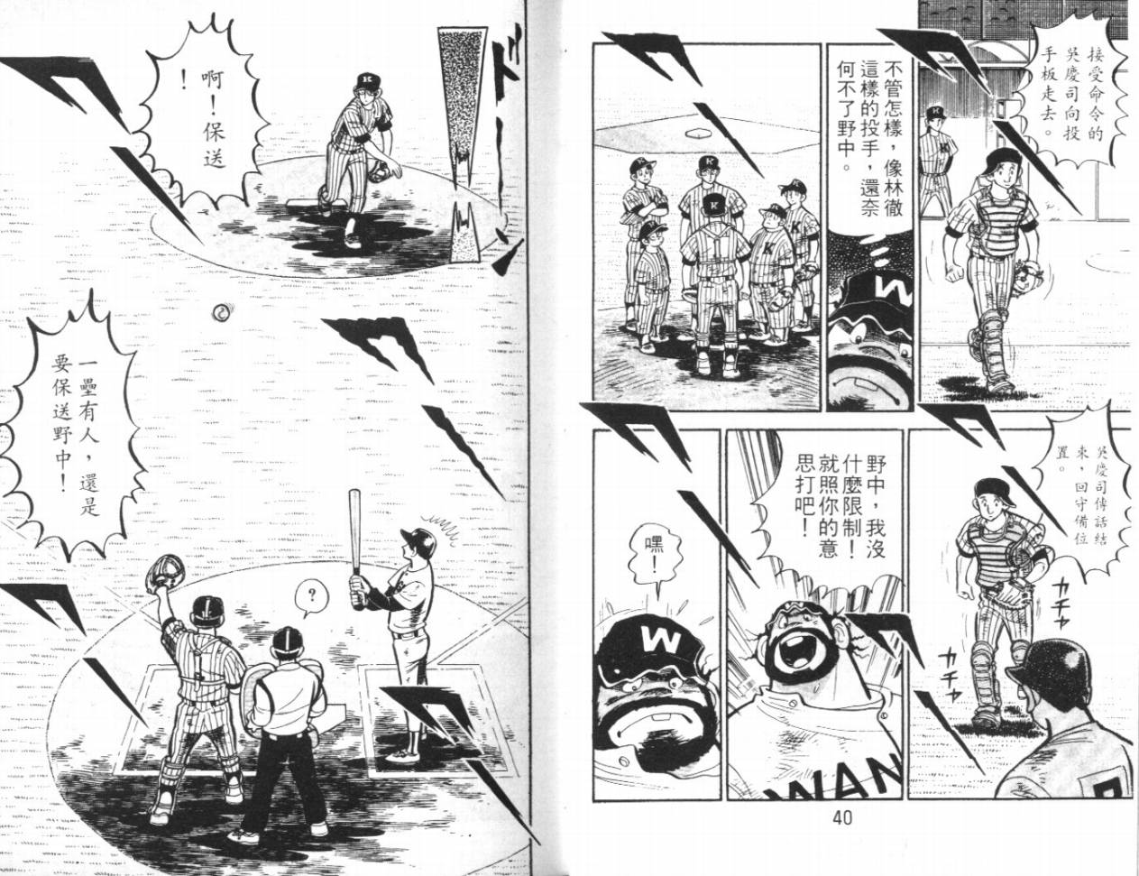 热血球儿韩漫全集-VOL16无删减无遮挡章节图片 