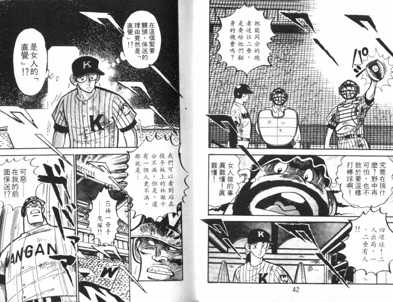 热血球儿韩漫全集-VOL16无删减无遮挡章节图片 