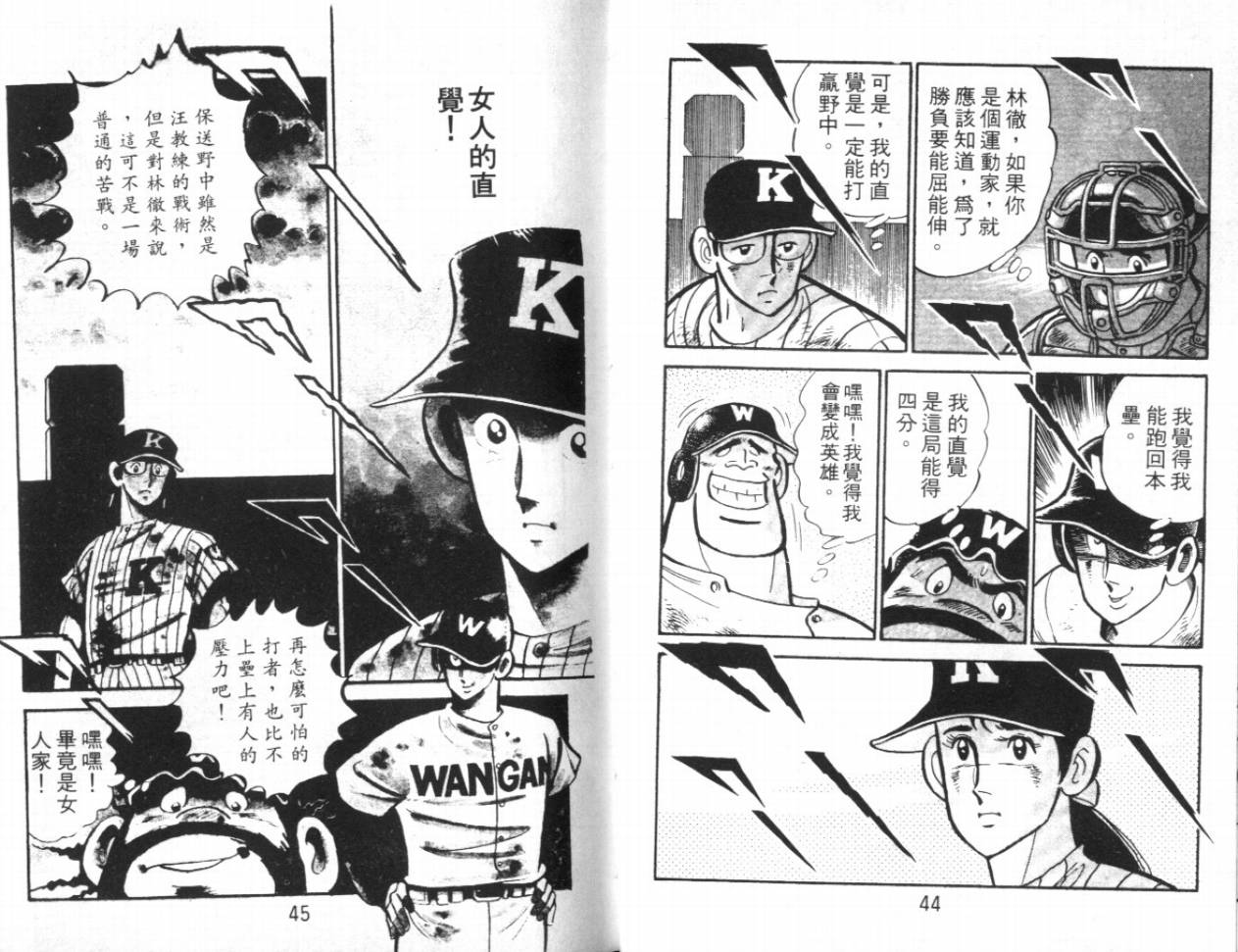 热血球儿韩漫全集-VOL16无删减无遮挡章节图片 