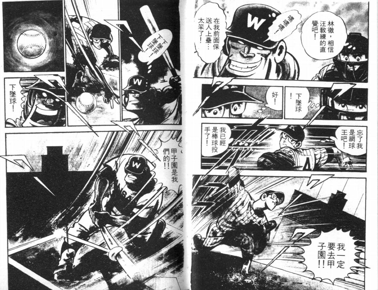 热血球儿韩漫全集-VOL16无删减无遮挡章节图片 