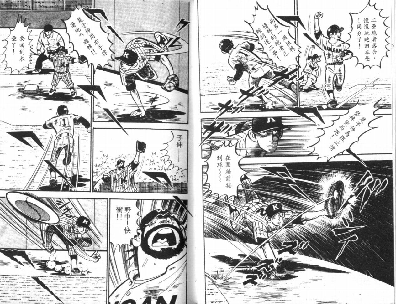 热血球儿韩漫全集-VOL16无删减无遮挡章节图片 