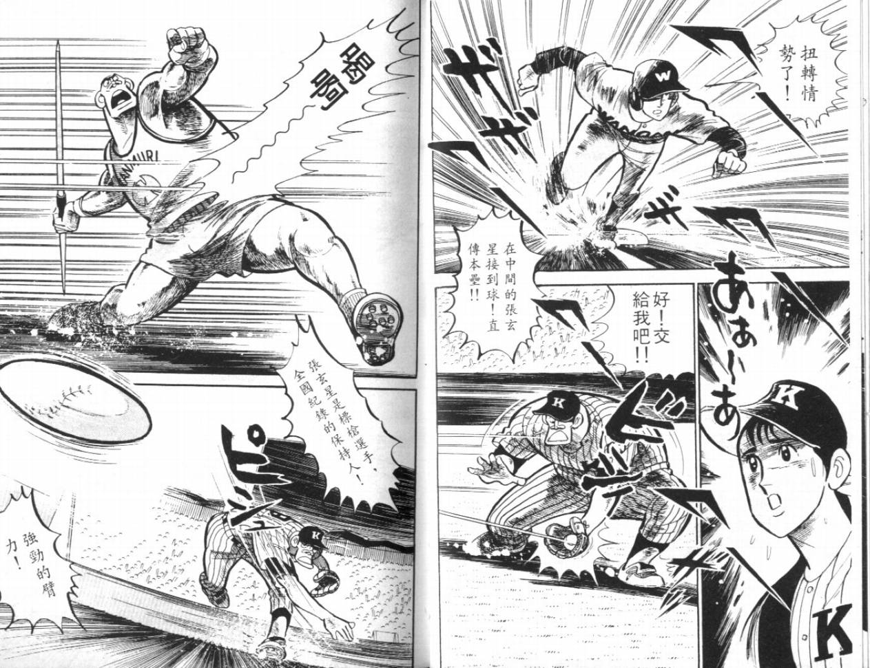 热血球儿韩漫全集-VOL16无删减无遮挡章节图片 