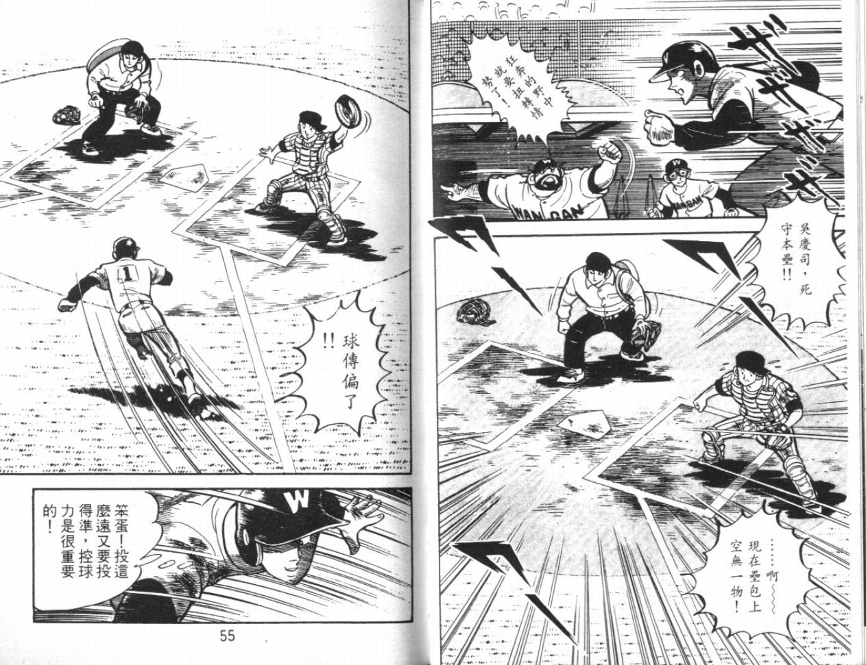 热血球儿韩漫全集-VOL16无删减无遮挡章节图片 