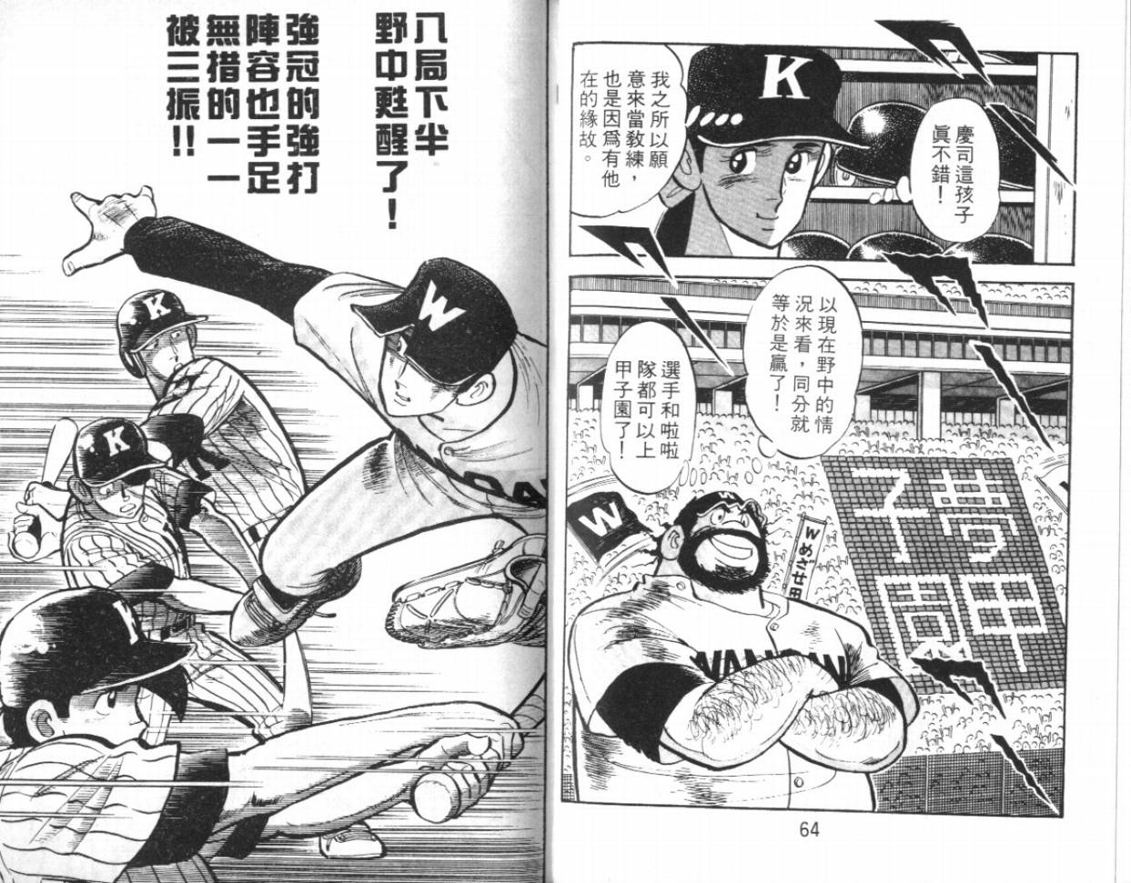 热血球儿韩漫全集-VOL16无删减无遮挡章节图片 