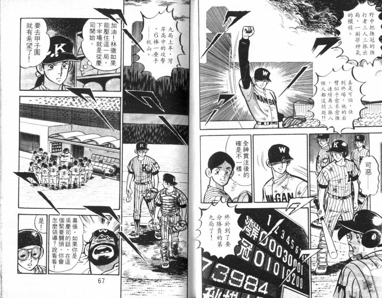 热血球儿韩漫全集-VOL16无删减无遮挡章节图片 