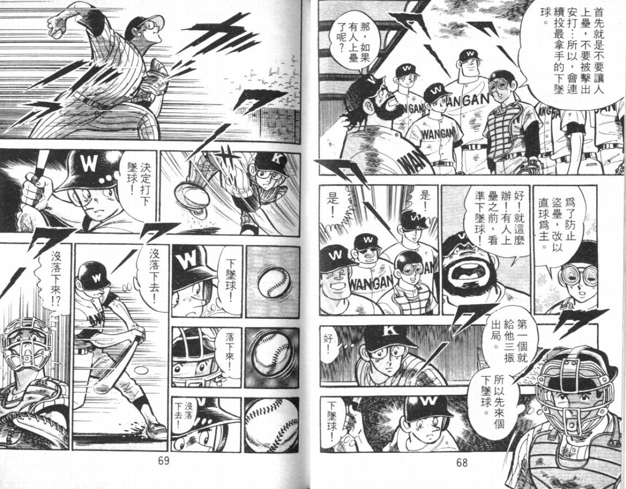 热血球儿韩漫全集-VOL16无删减无遮挡章节图片 