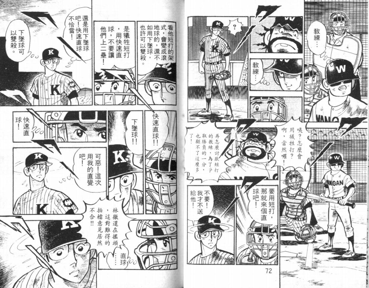 热血球儿韩漫全集-VOL16无删减无遮挡章节图片 