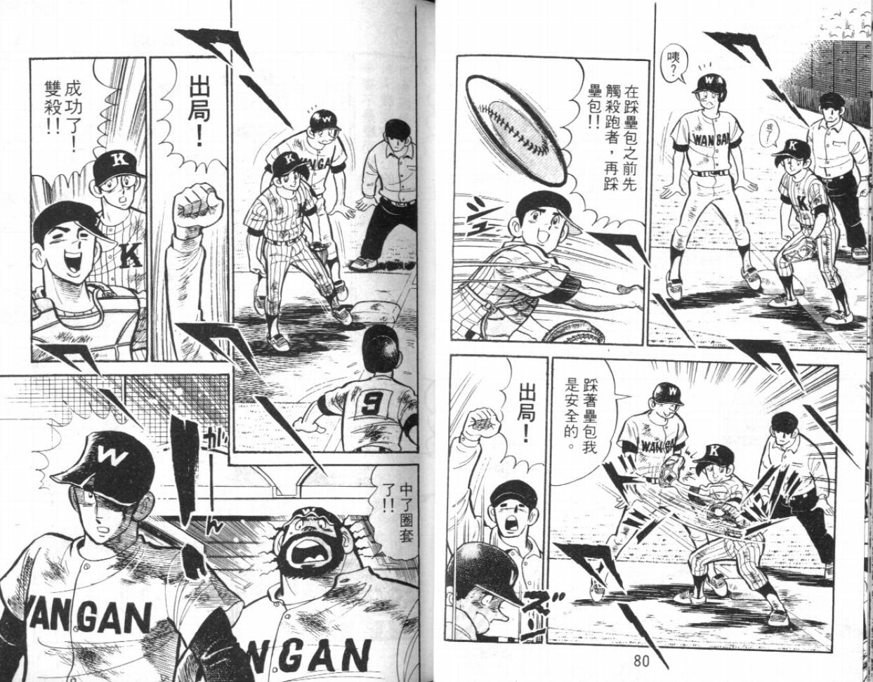 热血球儿韩漫全集-VOL16无删减无遮挡章节图片 