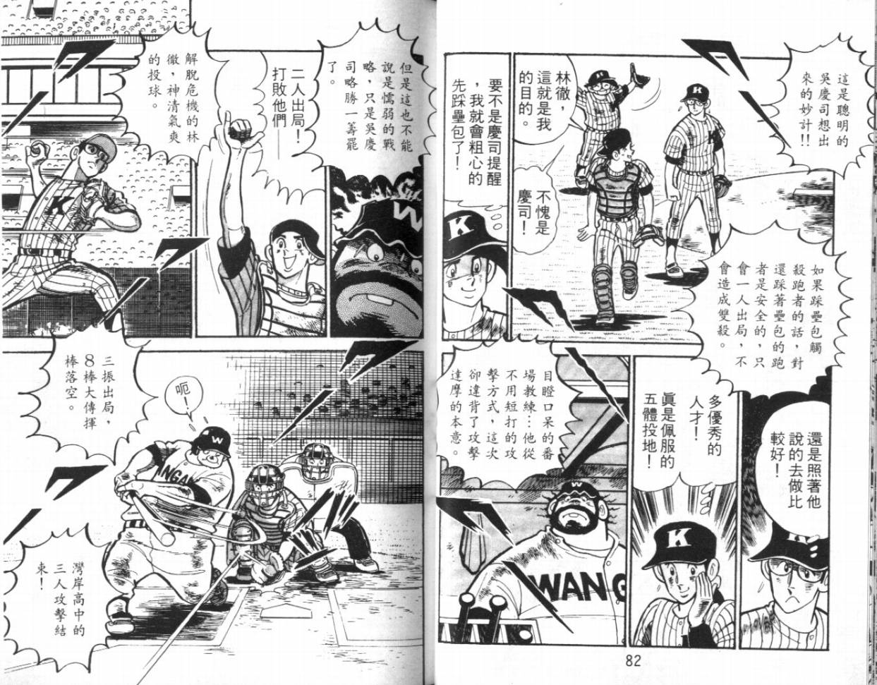热血球儿韩漫全集-VOL16无删减无遮挡章节图片 