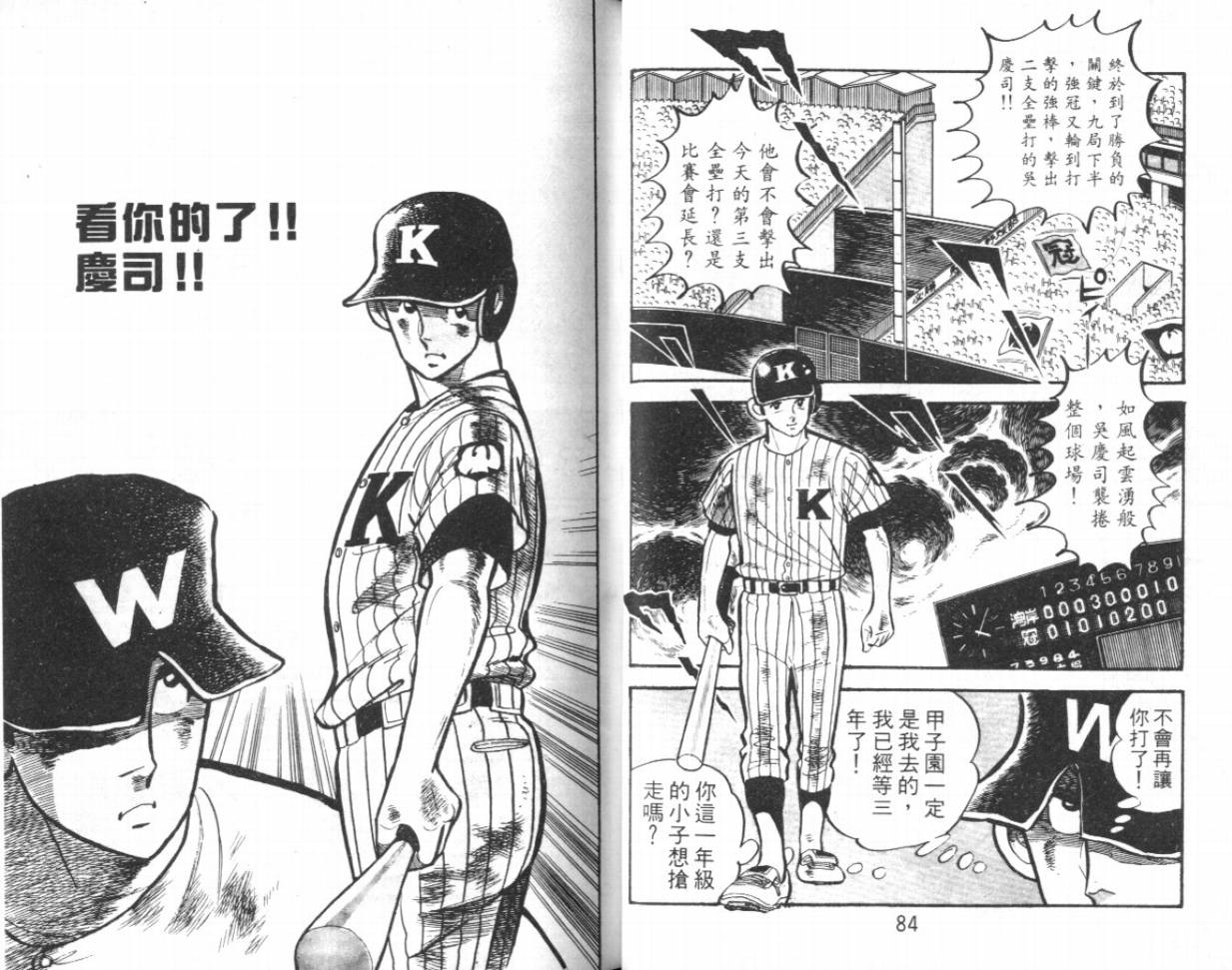 热血球儿韩漫全集-VOL16无删减无遮挡章节图片 