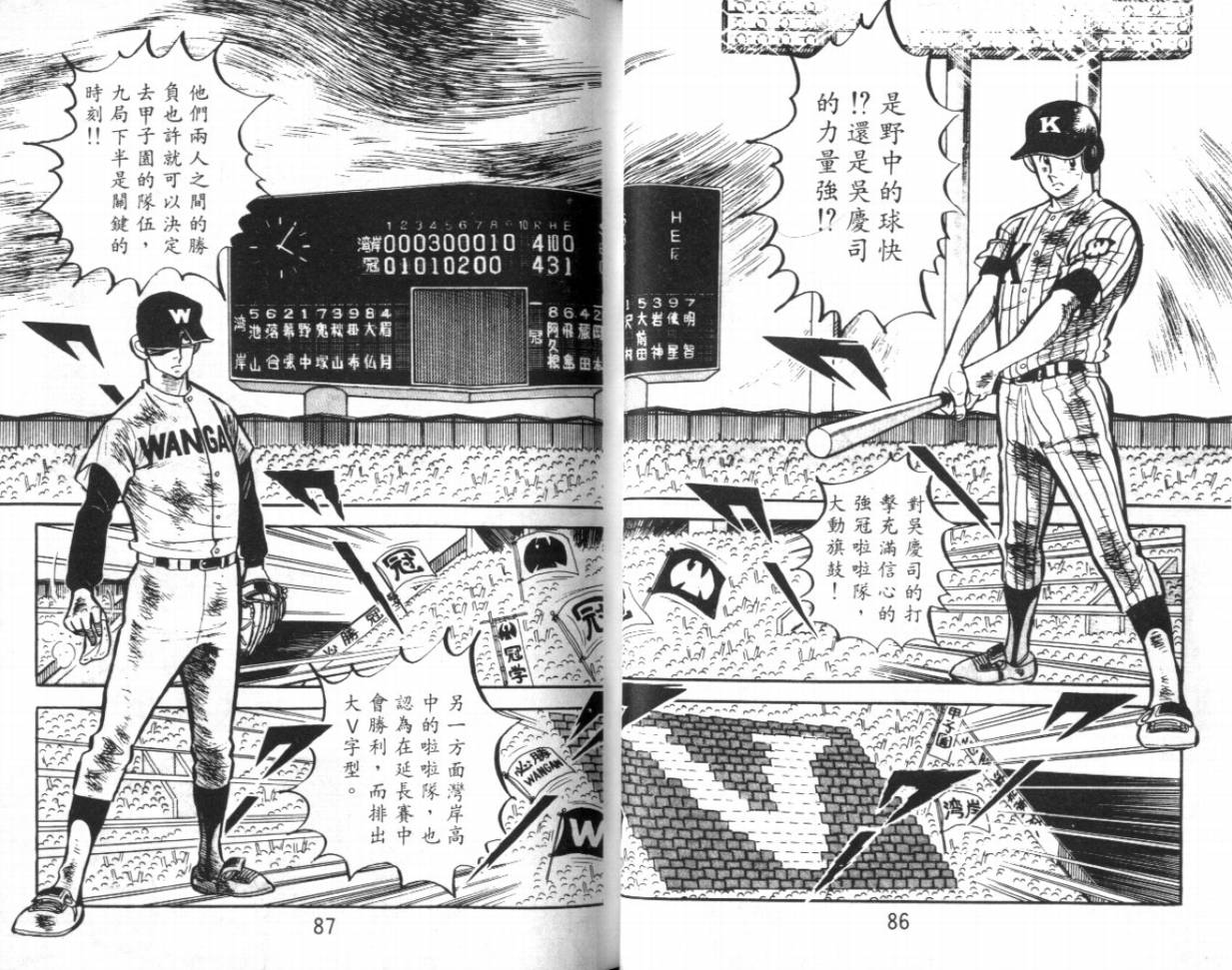 热血球儿韩漫全集-VOL16无删减无遮挡章节图片 