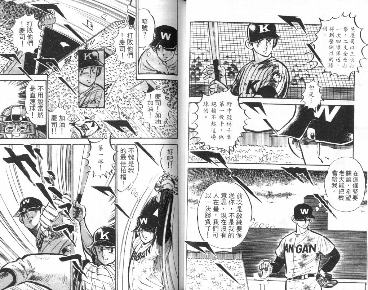 热血球儿韩漫全集-VOL16无删减无遮挡章节图片 
