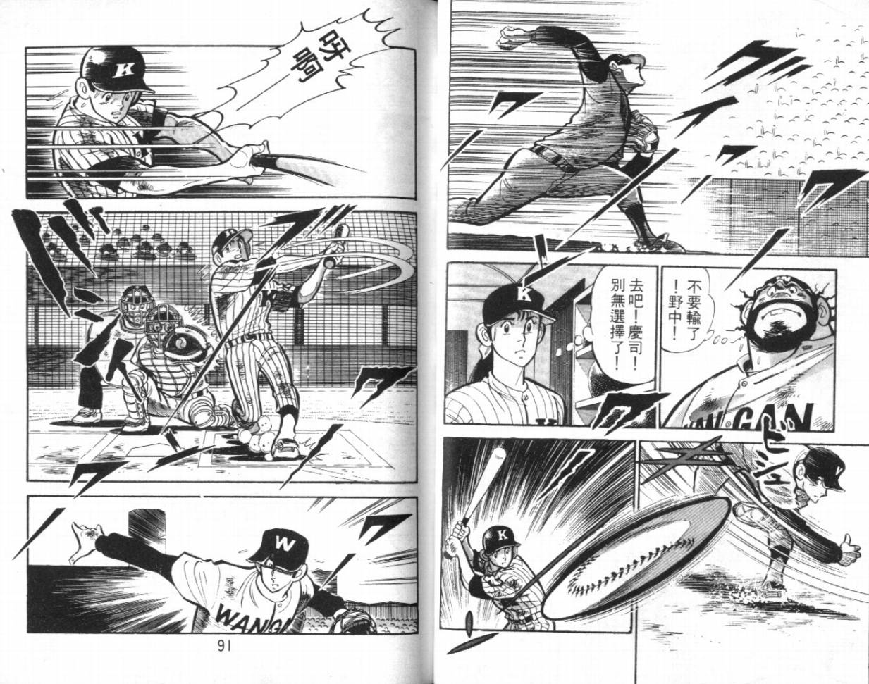 热血球儿韩漫全集-VOL16无删减无遮挡章节图片 