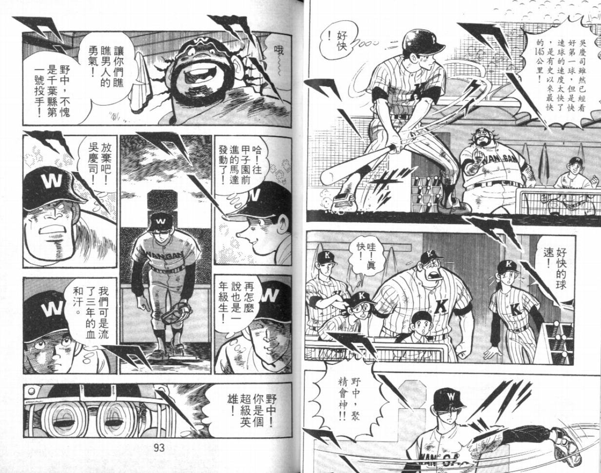 热血球儿韩漫全集-VOL16无删减无遮挡章节图片 