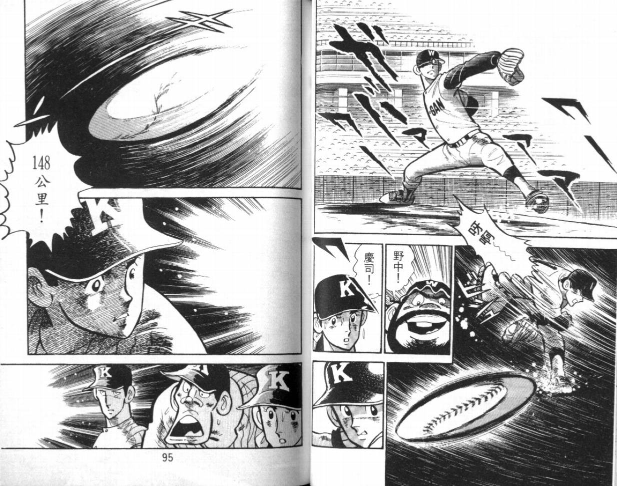 热血球儿韩漫全集-VOL16无删减无遮挡章节图片 
