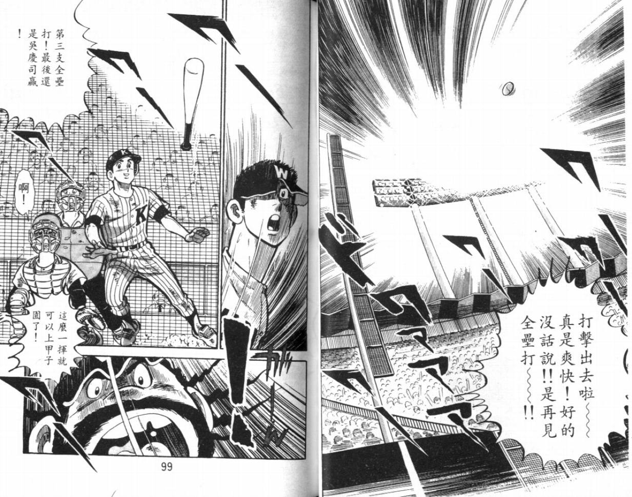 热血球儿韩漫全集-VOL16无删减无遮挡章节图片 