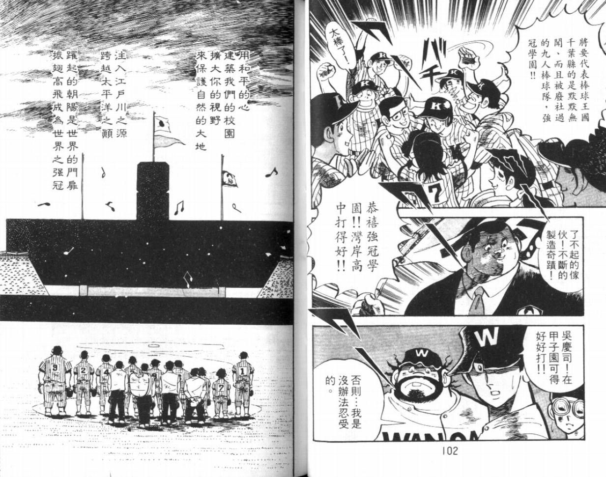 热血球儿韩漫全集-VOL16无删减无遮挡章节图片 