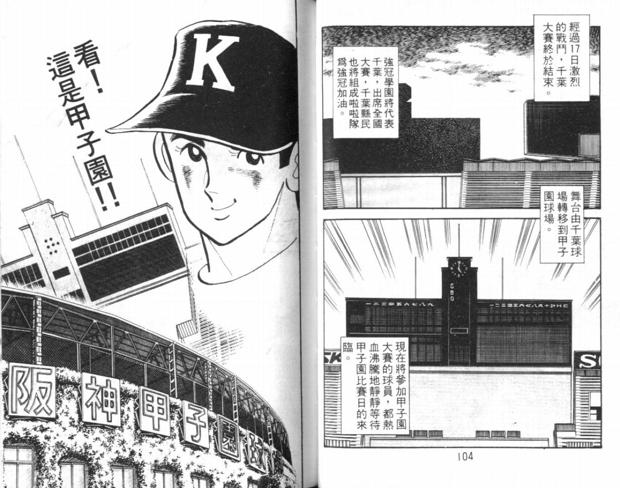 热血球儿韩漫全集-VOL16无删减无遮挡章节图片 