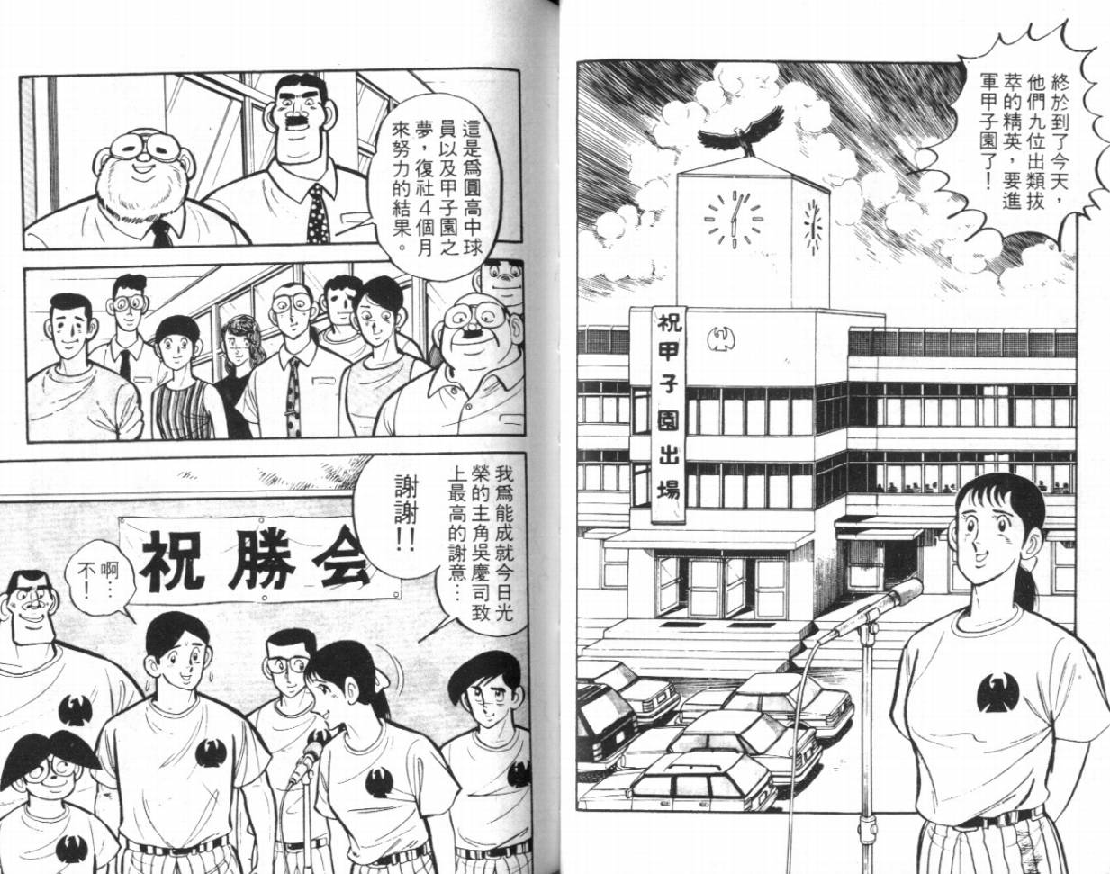 热血球儿韩漫全集-VOL16无删减无遮挡章节图片 