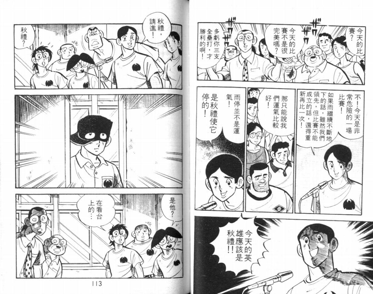 热血球儿韩漫全集-VOL16无删减无遮挡章节图片 