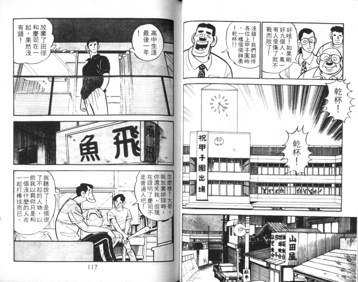 热血球儿韩漫全集-VOL16无删减无遮挡章节图片 