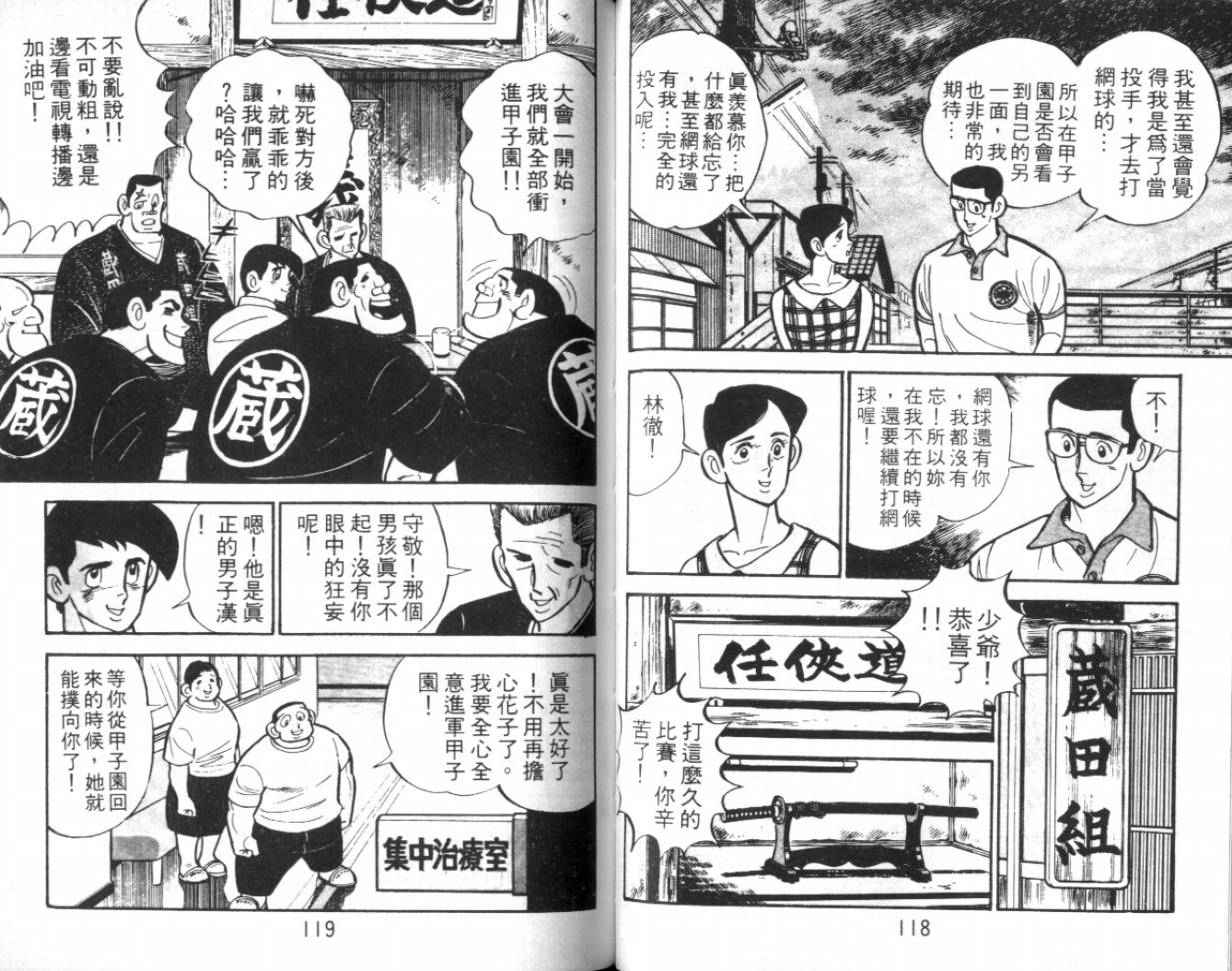 热血球儿韩漫全集-VOL16无删减无遮挡章节图片 