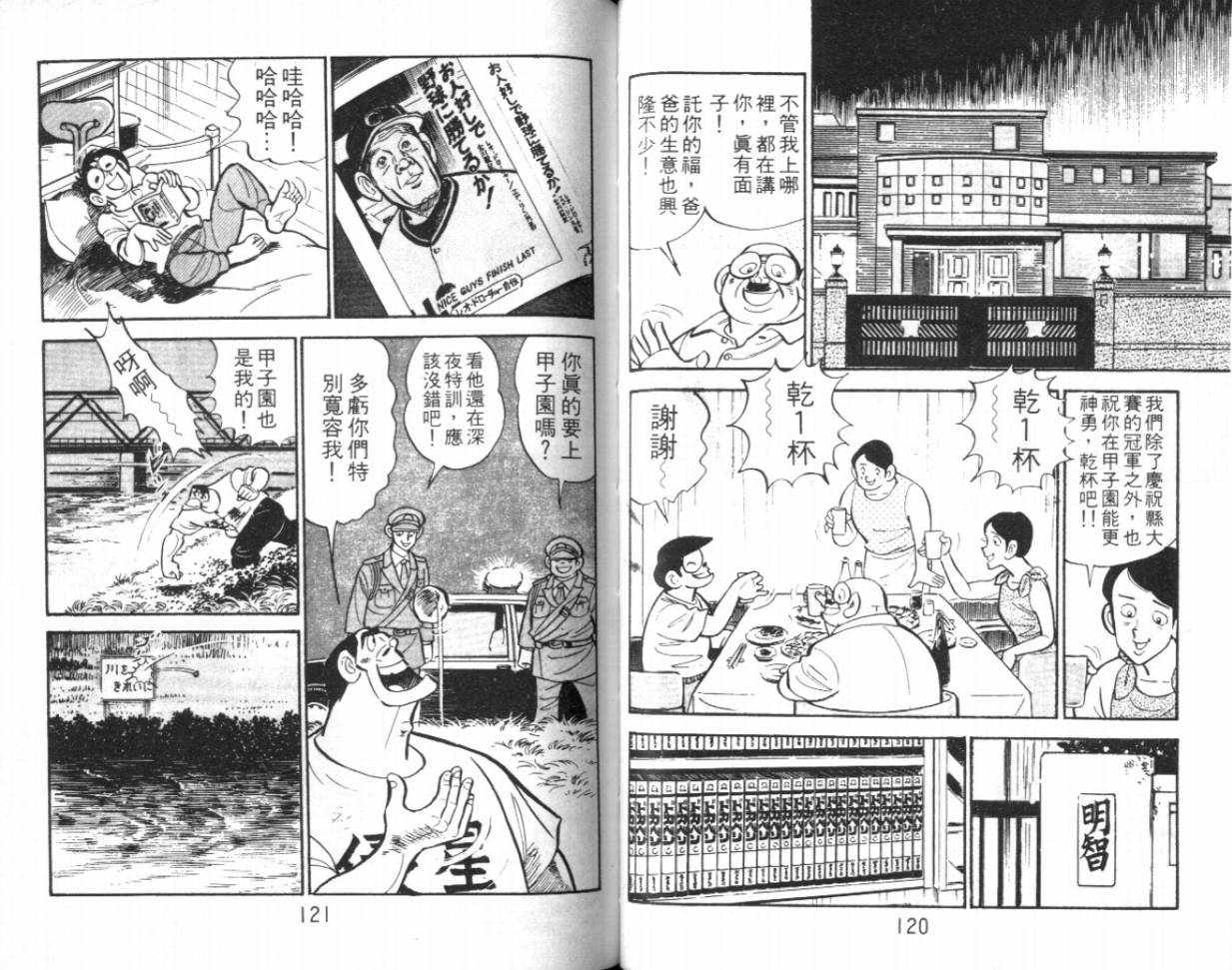 热血球儿韩漫全集-VOL16无删减无遮挡章节图片 