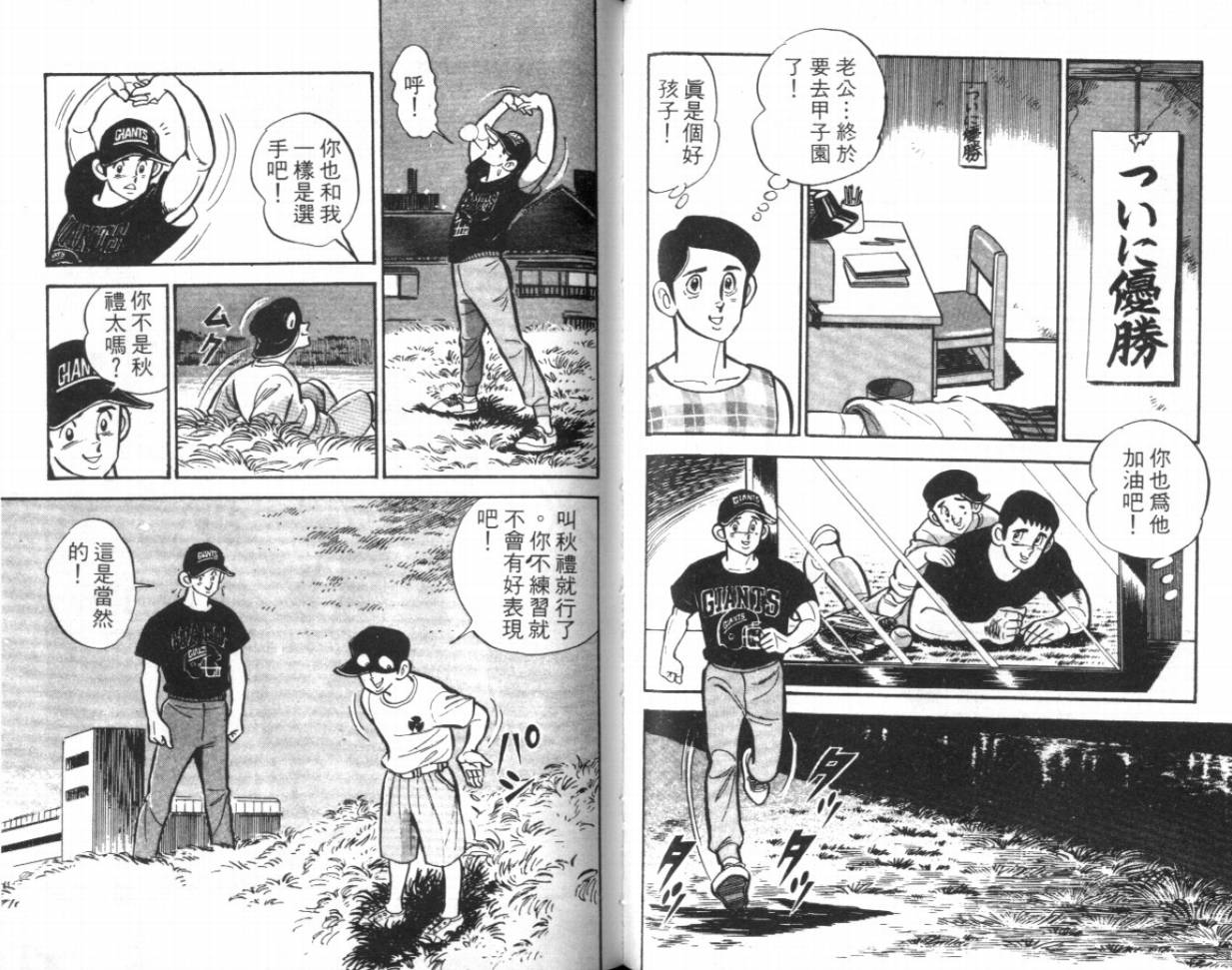 热血球儿韩漫全集-VOL16无删减无遮挡章节图片 