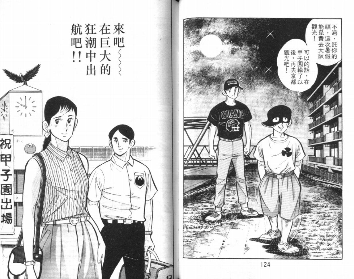 热血球儿韩漫全集-VOL16无删减无遮挡章节图片 