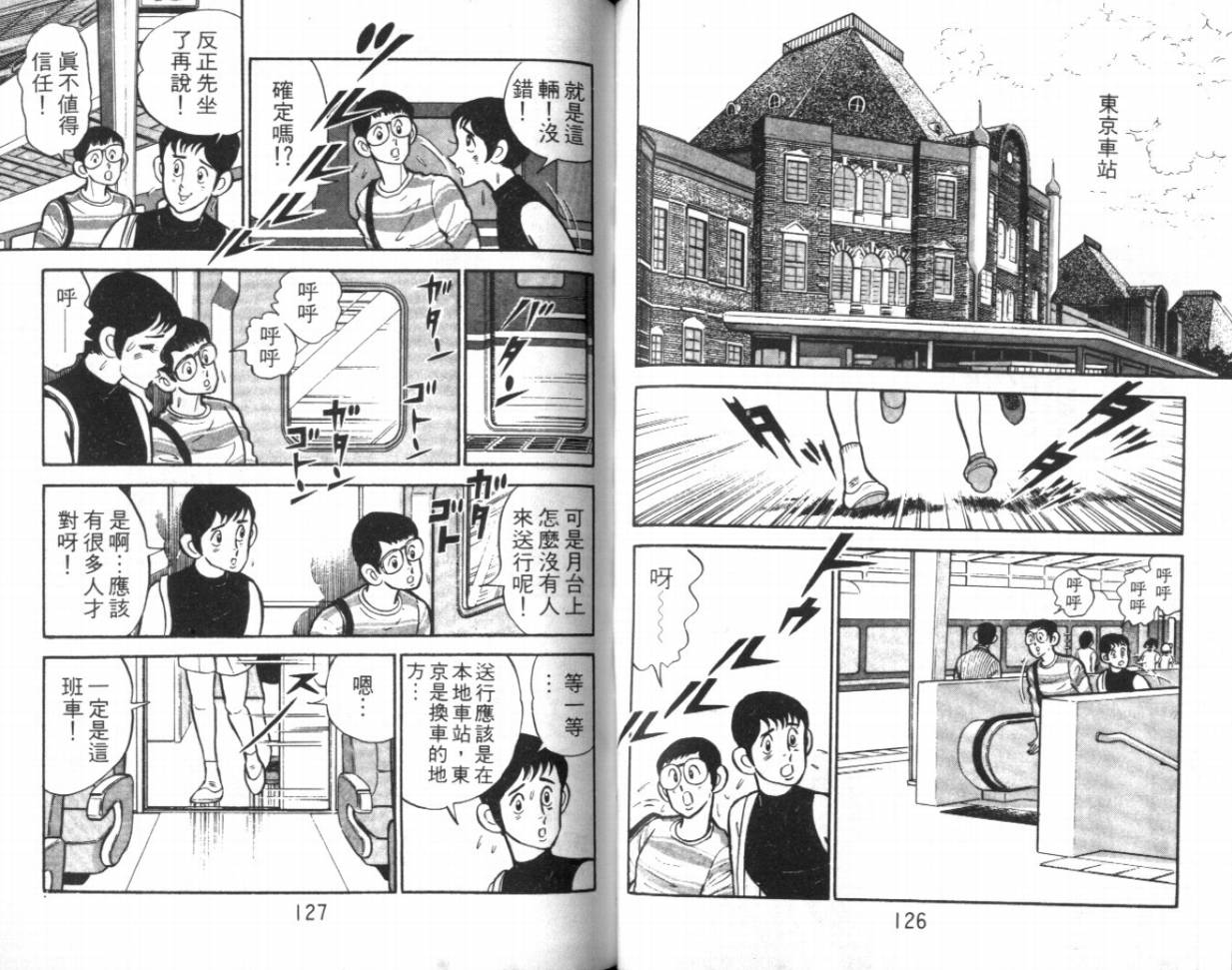 热血球儿韩漫全集-VOL16无删减无遮挡章节图片 
