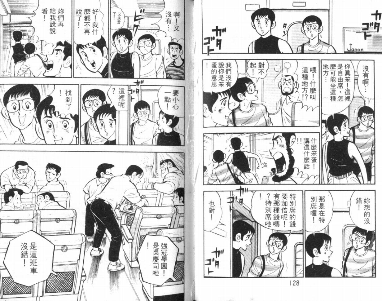 热血球儿韩漫全集-VOL16无删减无遮挡章节图片 