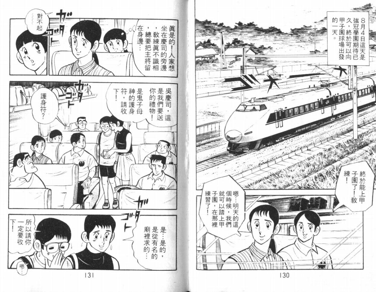 热血球儿韩漫全集-VOL16无删减无遮挡章节图片 