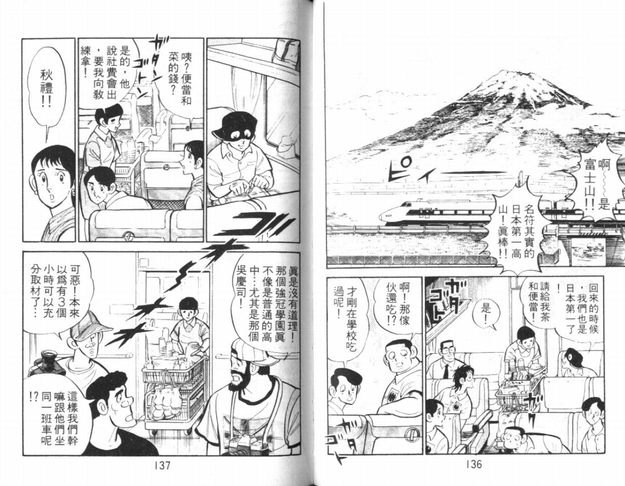 热血球儿韩漫全集-VOL16无删减无遮挡章节图片 