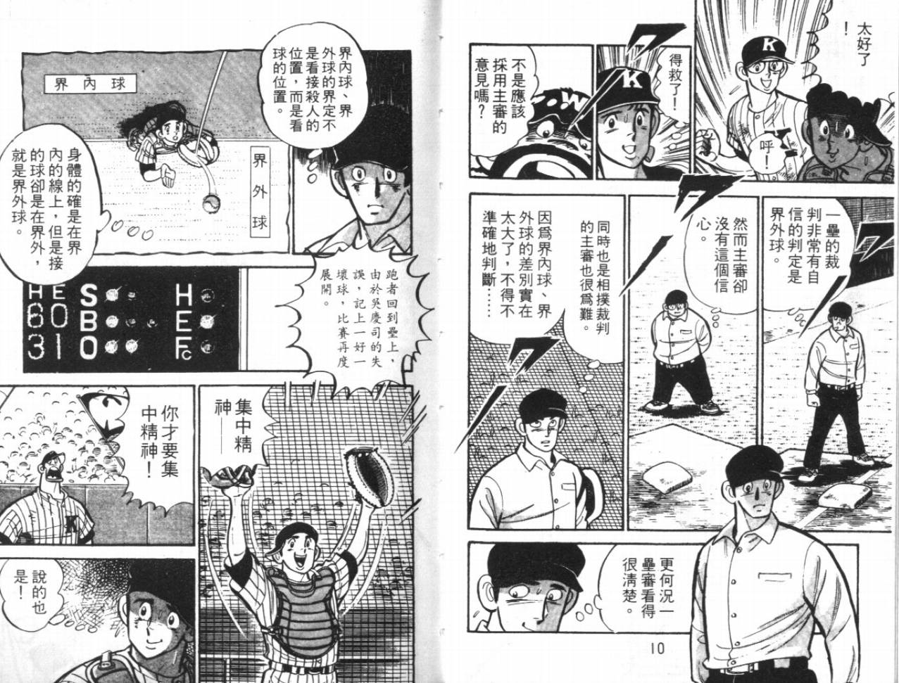 热血球儿韩漫全集-VOL16无删减无遮挡章节图片 
