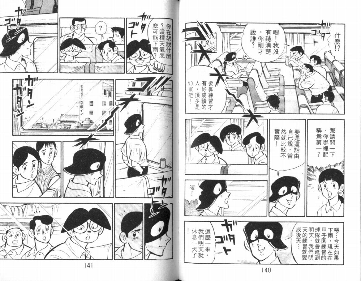 热血球儿韩漫全集-VOL16无删减无遮挡章节图片 