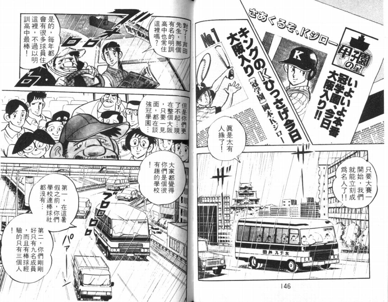 热血球儿韩漫全集-VOL16无删减无遮挡章节图片 