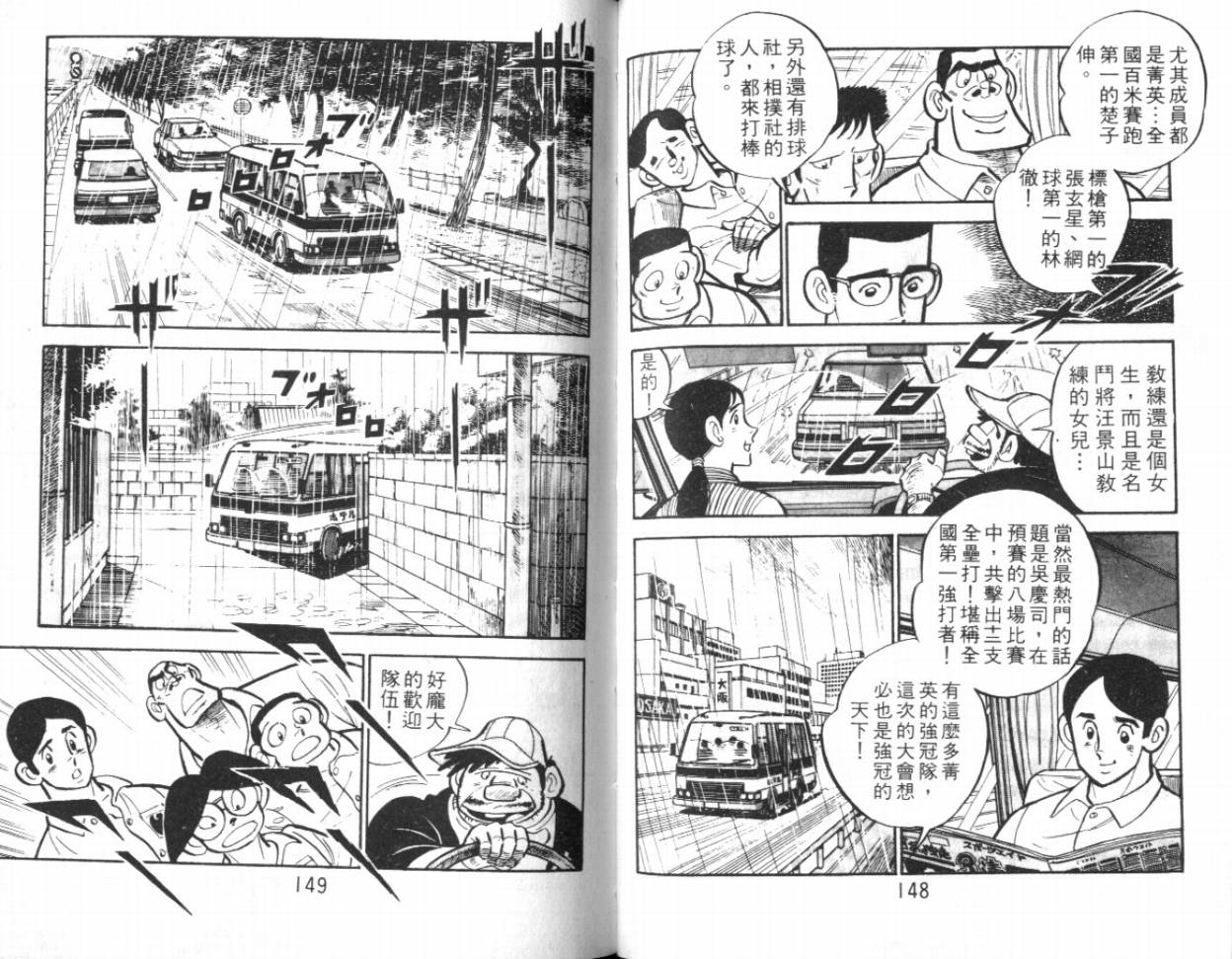 热血球儿韩漫全集-VOL16无删减无遮挡章节图片 