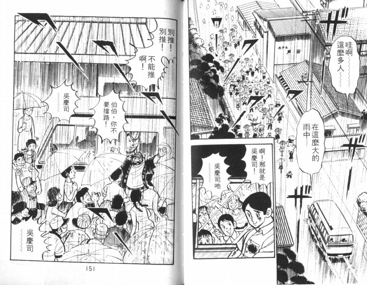 热血球儿韩漫全集-VOL16无删减无遮挡章节图片 