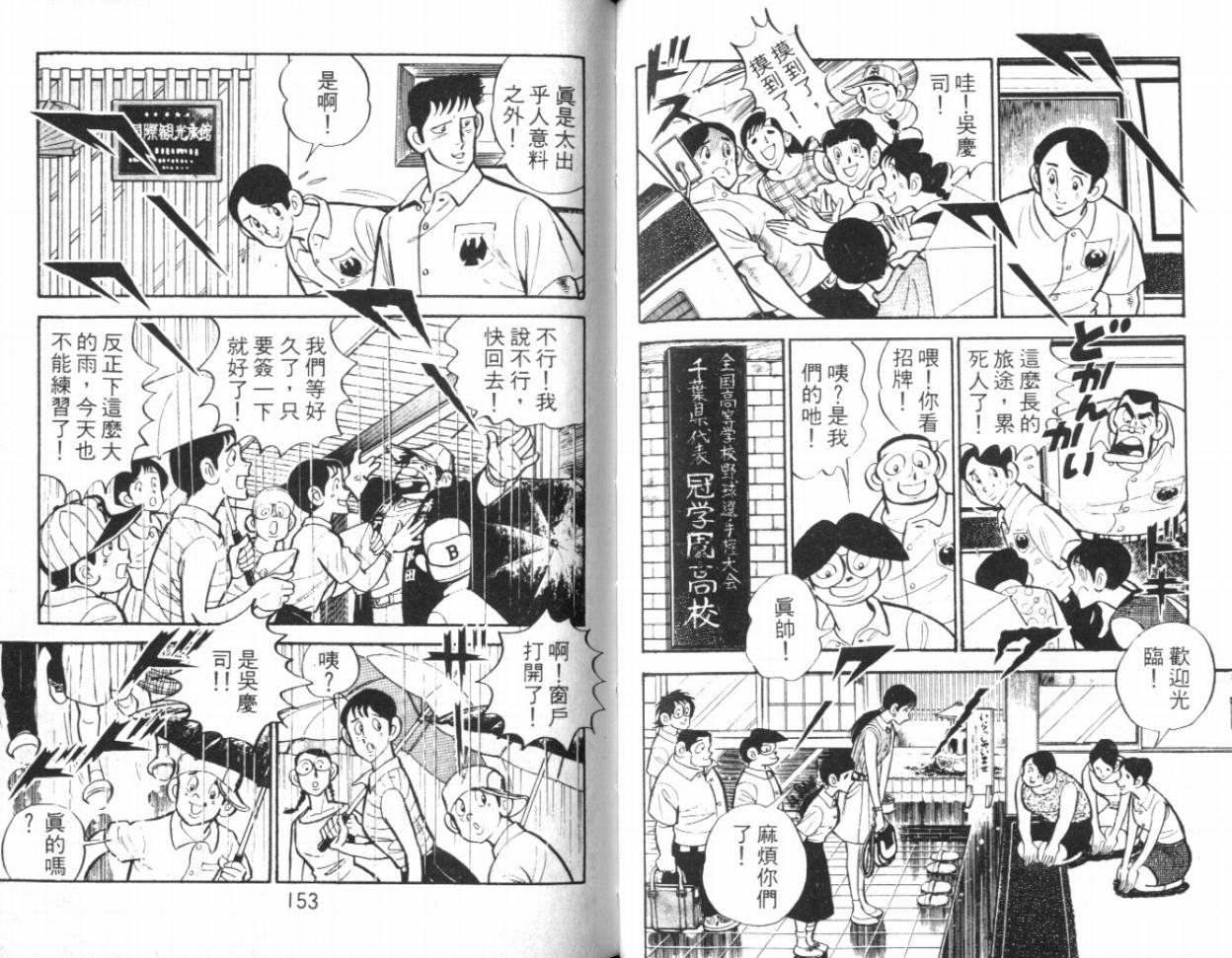 热血球儿韩漫全集-VOL16无删减无遮挡章节图片 