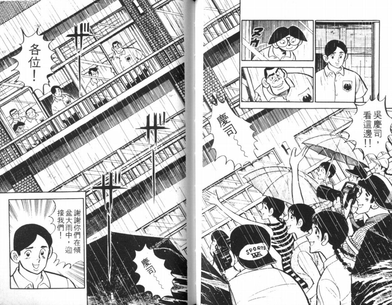 热血球儿韩漫全集-VOL16无删减无遮挡章节图片 