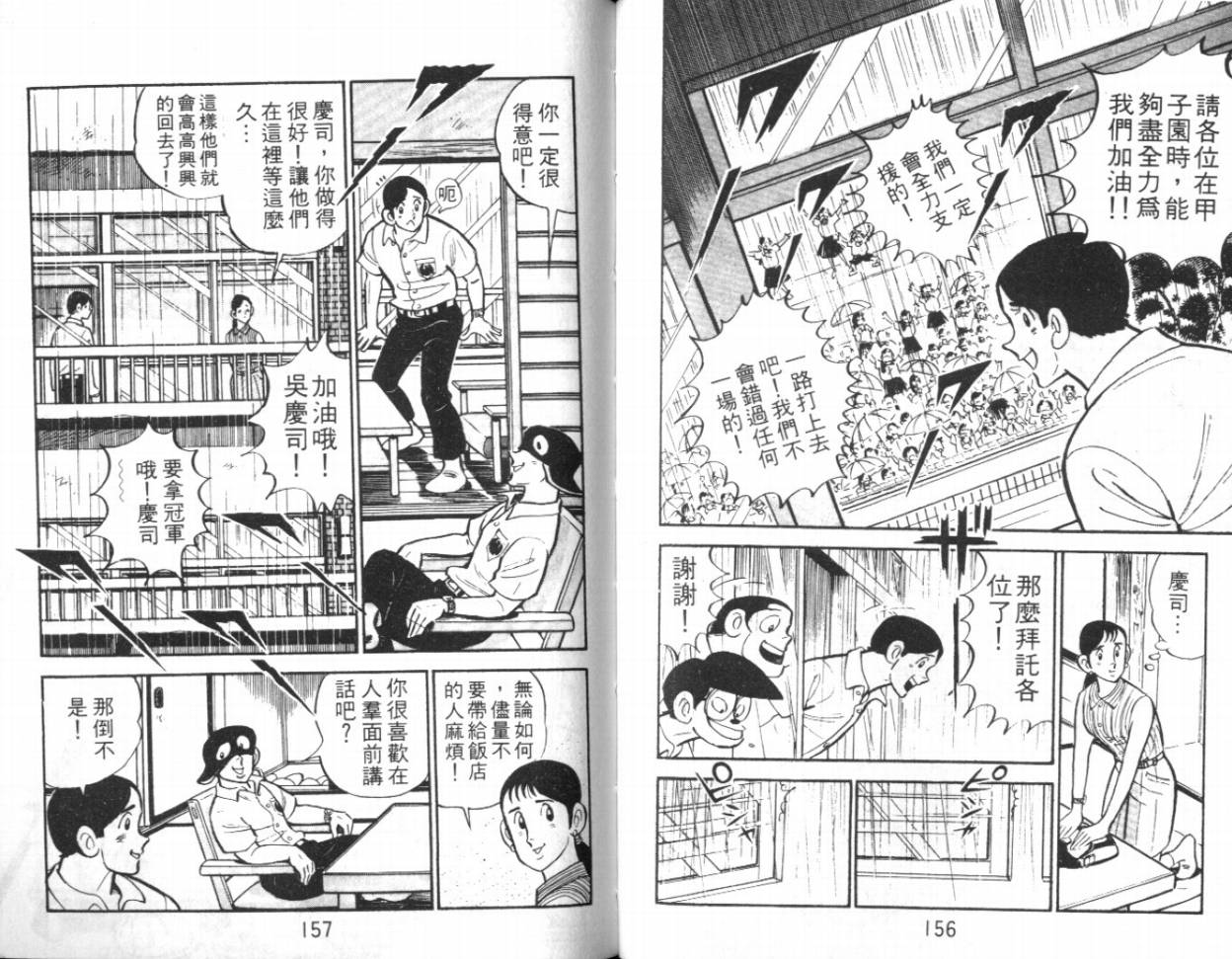 热血球儿韩漫全集-VOL16无删减无遮挡章节图片 