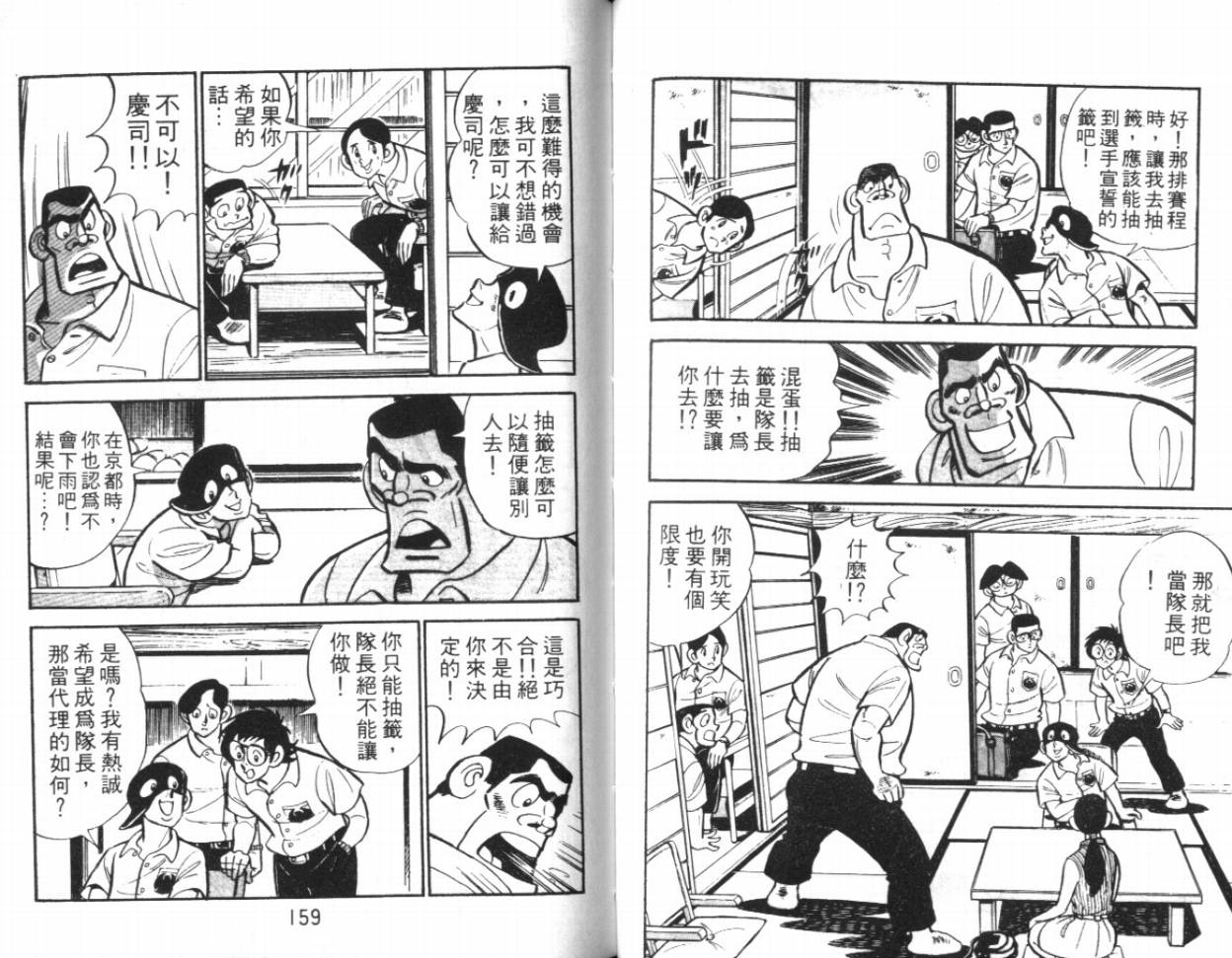 热血球儿韩漫全集-VOL16无删减无遮挡章节图片 