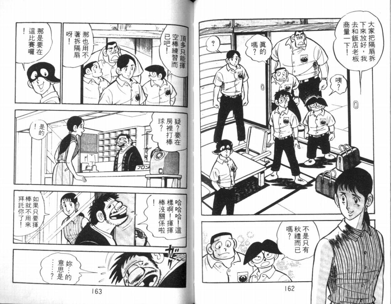 热血球儿韩漫全集-VOL16无删减无遮挡章节图片 