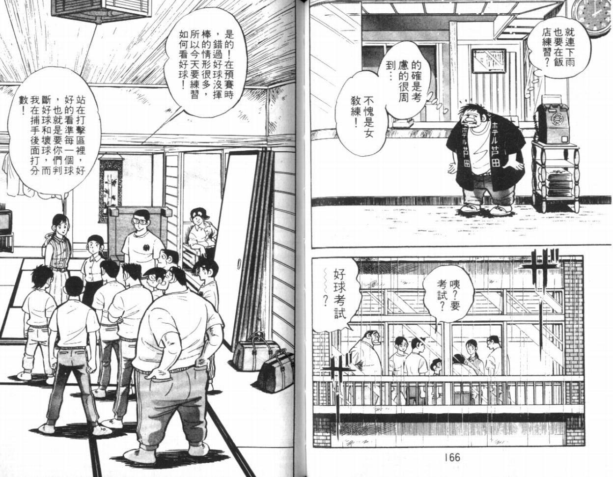 热血球儿韩漫全集-VOL16无删减无遮挡章节图片 
